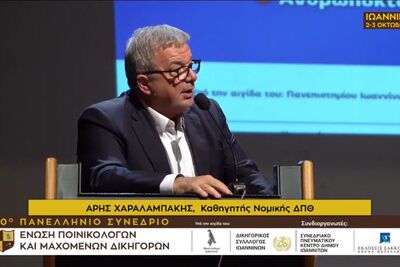 Grecia - Conferencia Panhellenic 